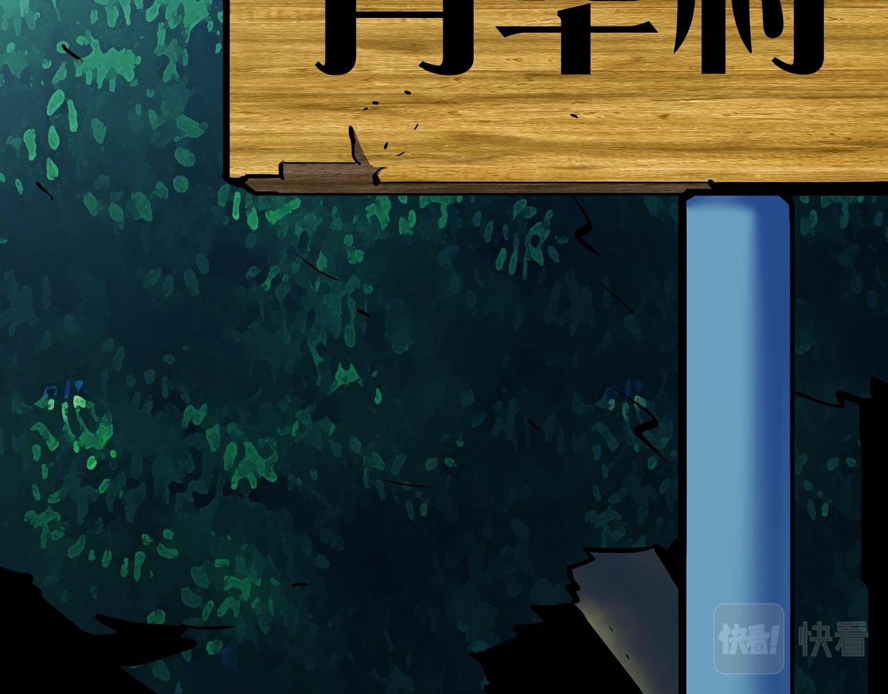 第13话 黑衣人