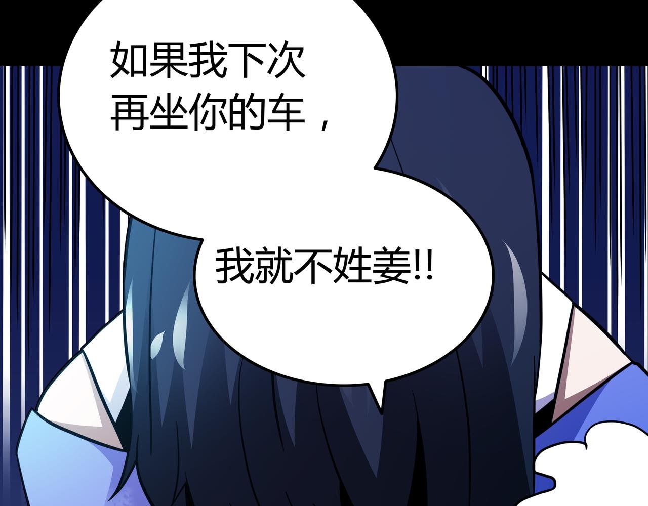 第13话 黑衣人