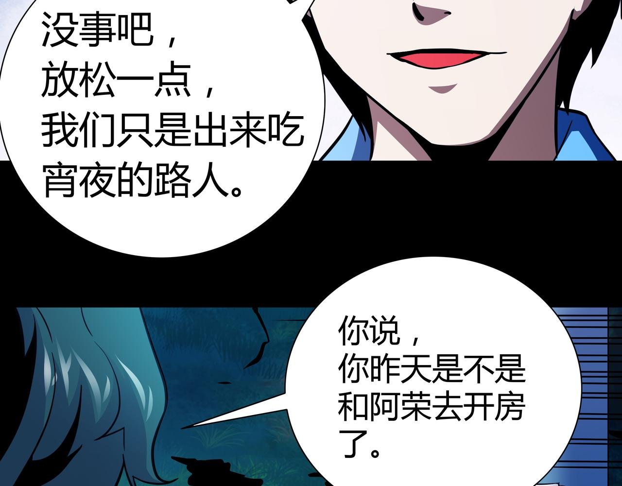 第13话 黑衣人
