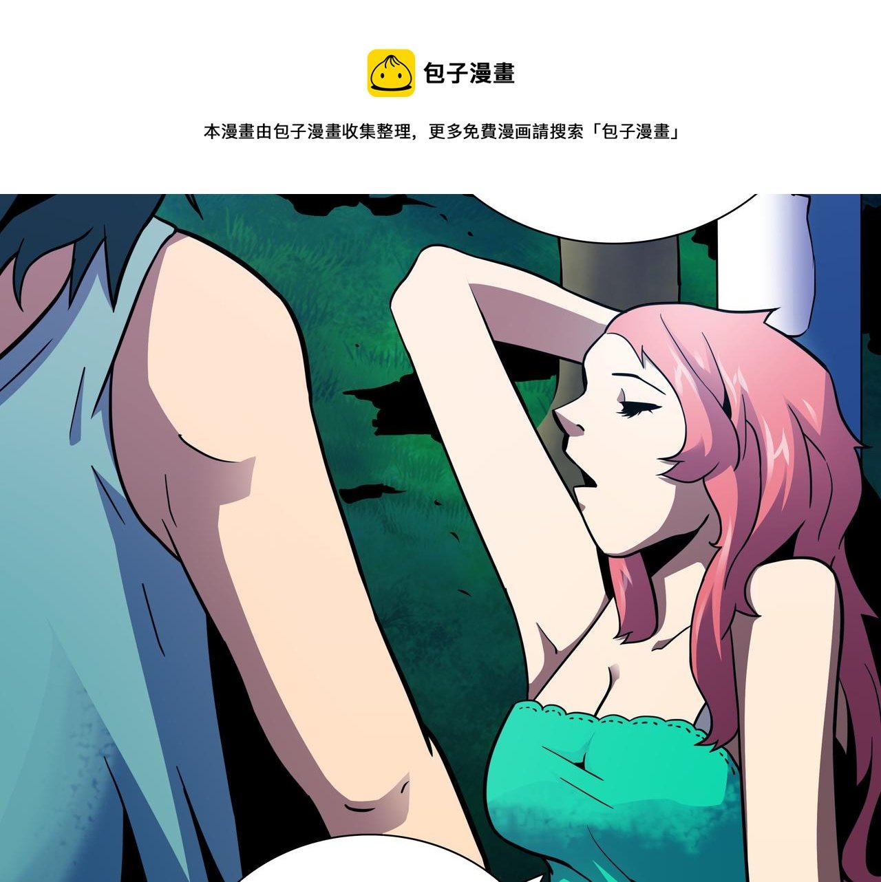第13话 黑衣人