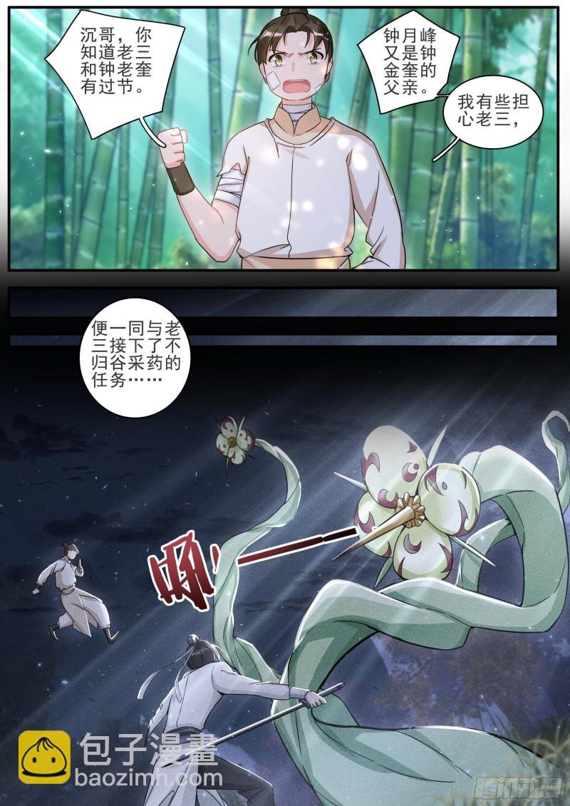 31 复仇