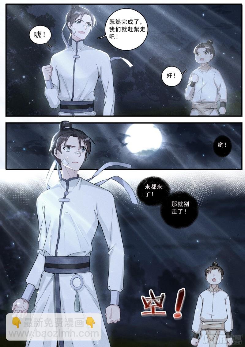 31 复仇