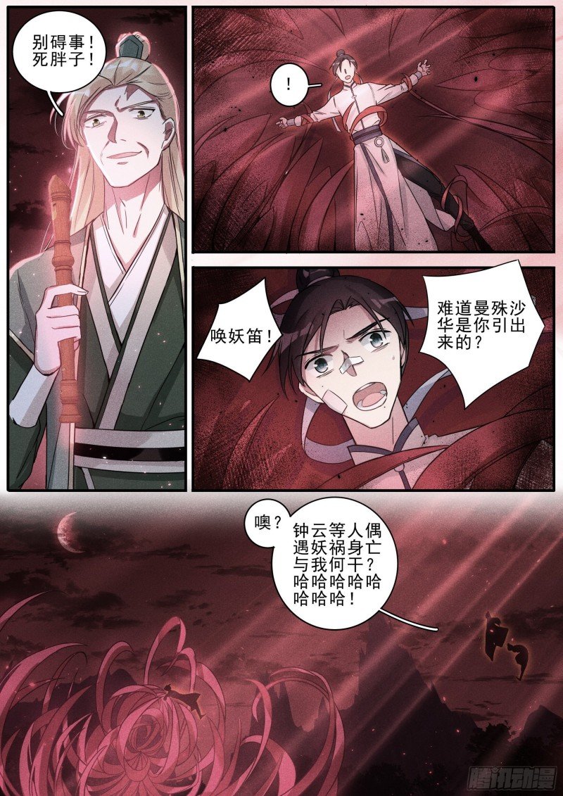31 复仇