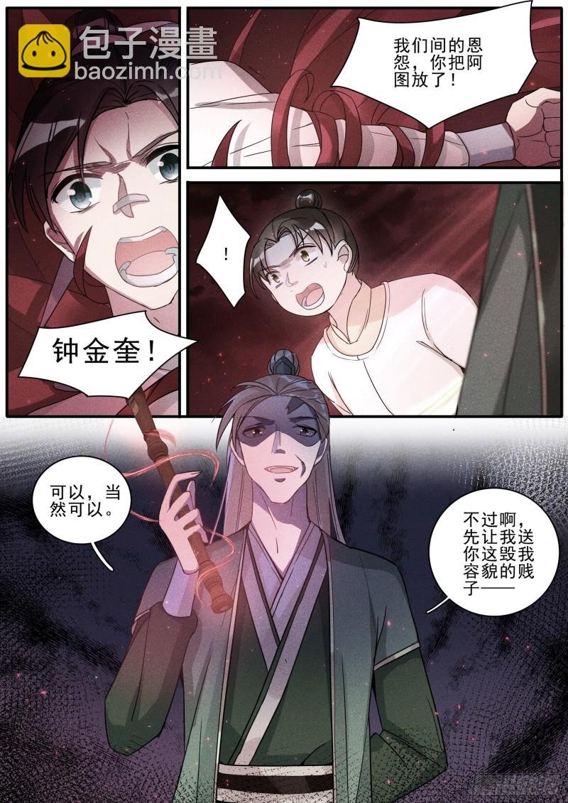 31 复仇