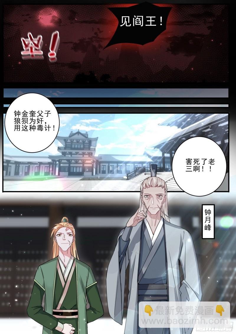 31 复仇