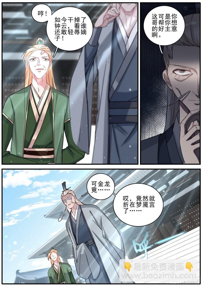 31 复仇