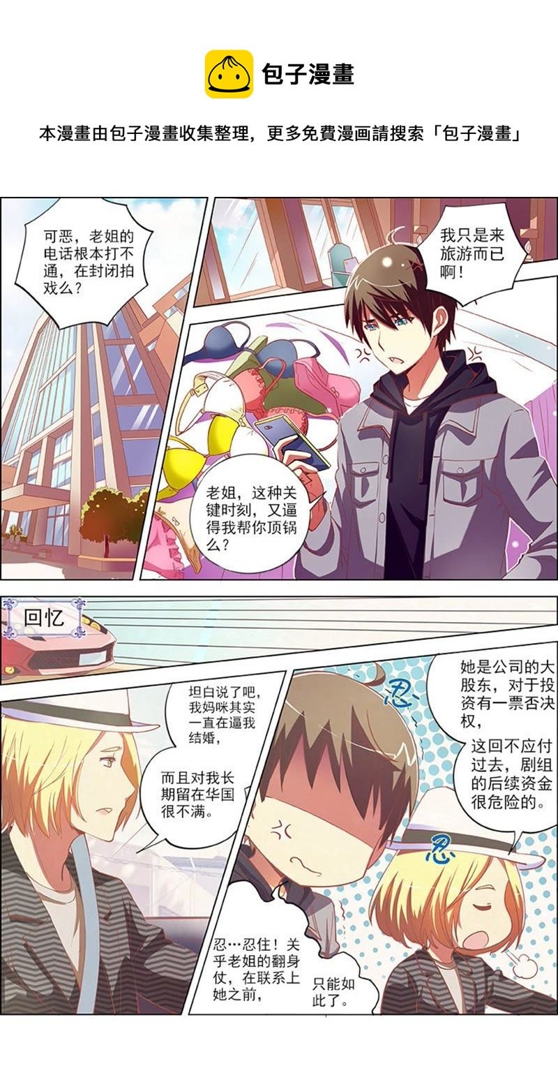 第8话 约会大作战11