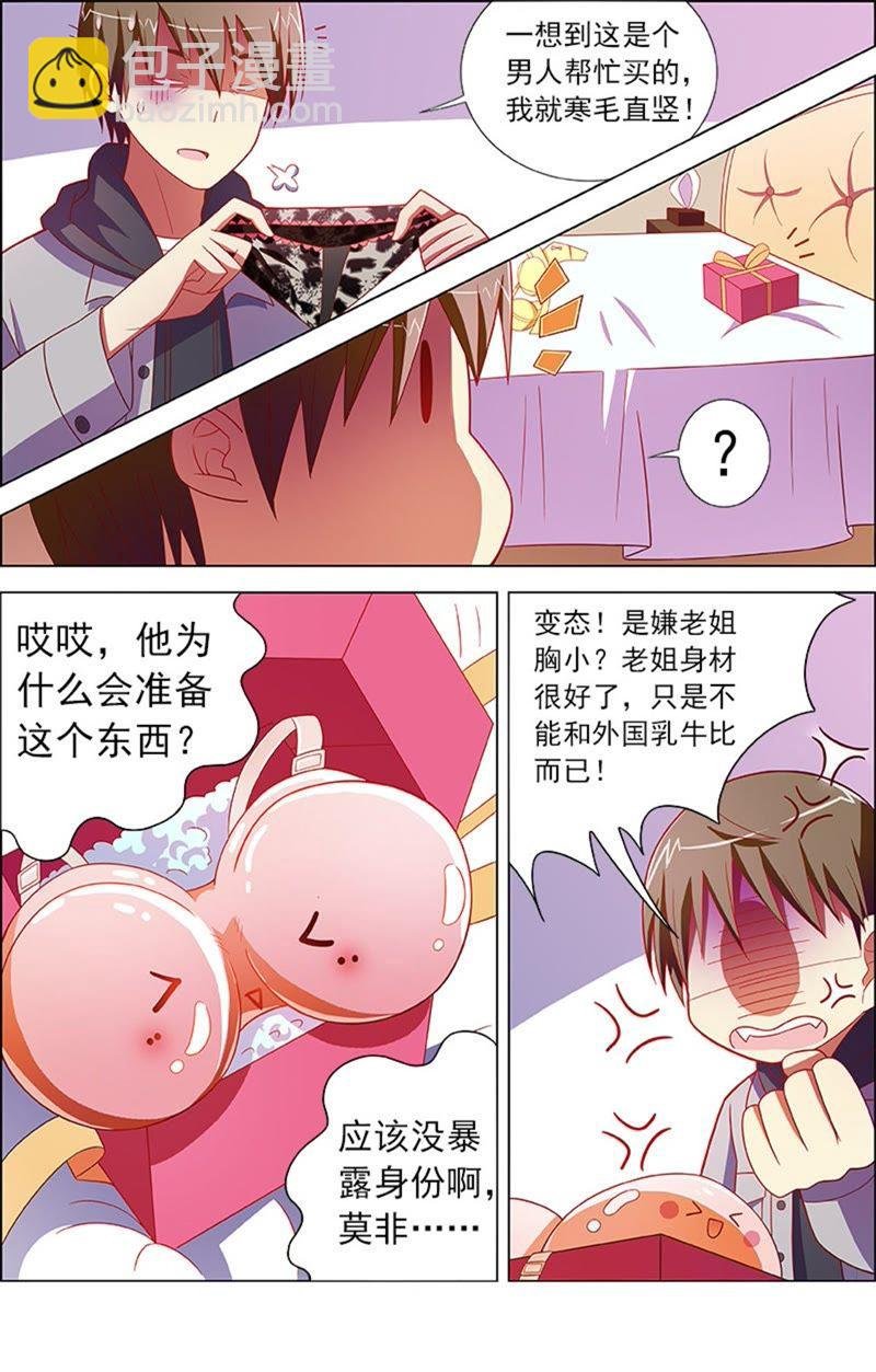 第8话 约会大作战11