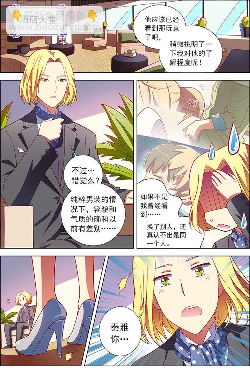 第8话 约会大作战11