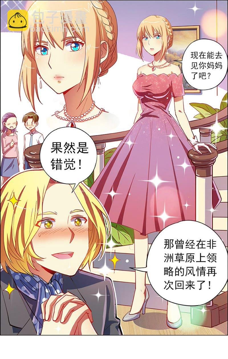 第8话 约会大作战11