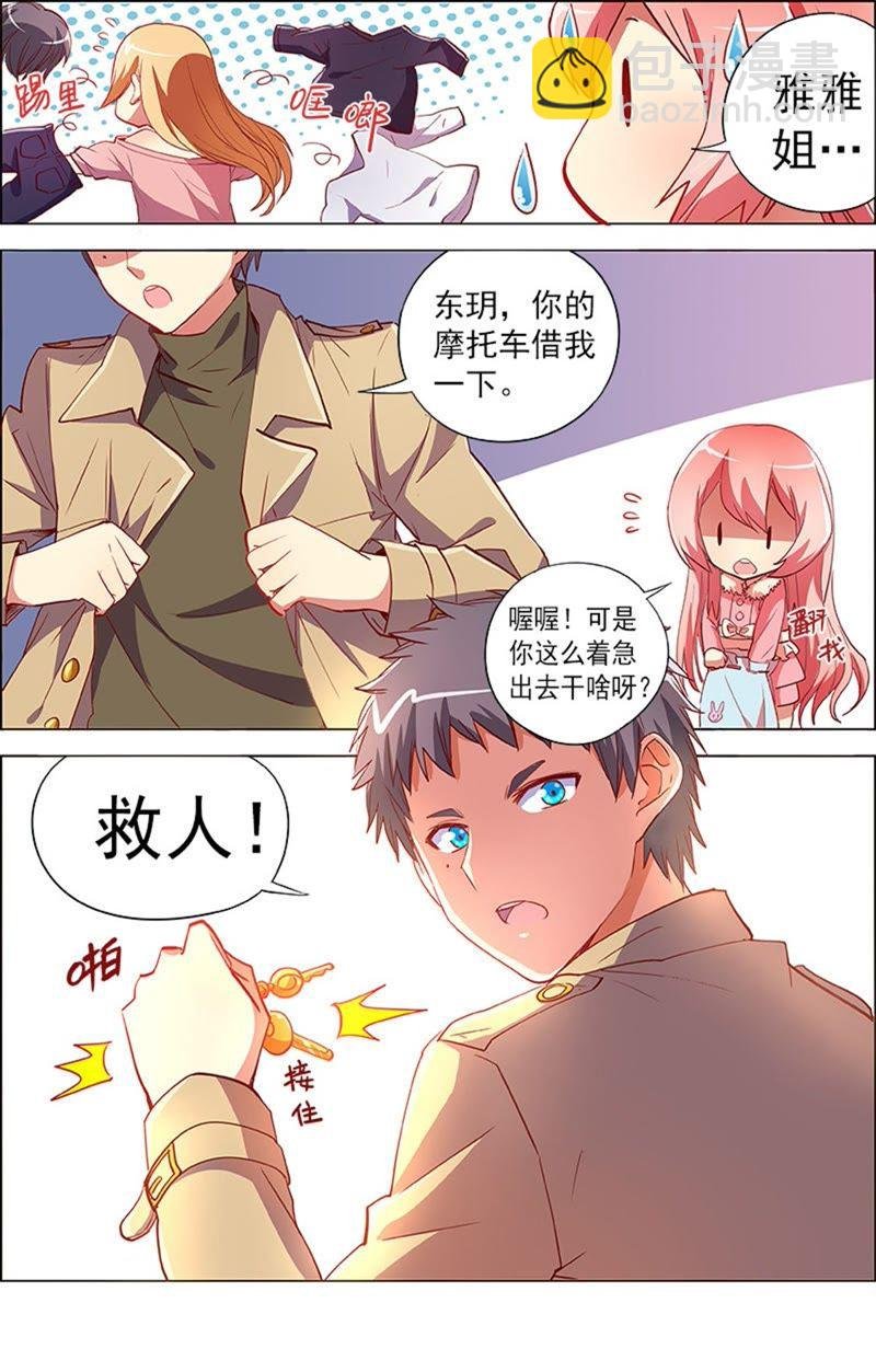 第8话 约会大作战11