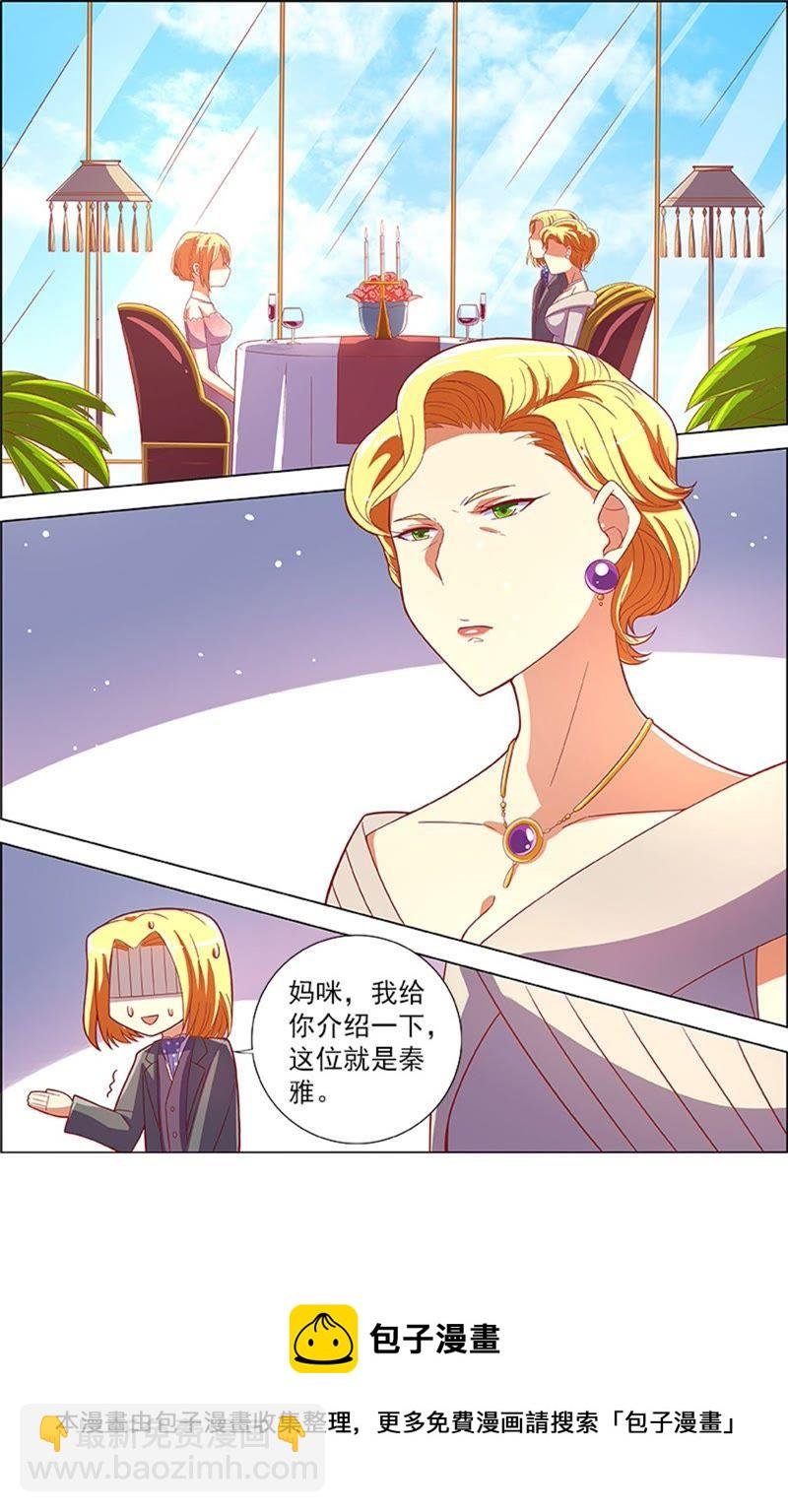 第8话 约会大作战11