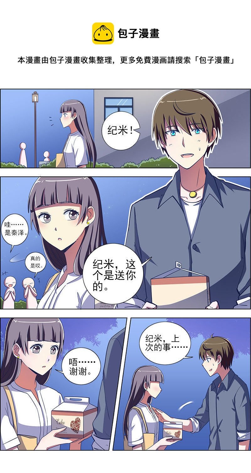 第九话：我的弟弟_姐姐脑子有坑（12）