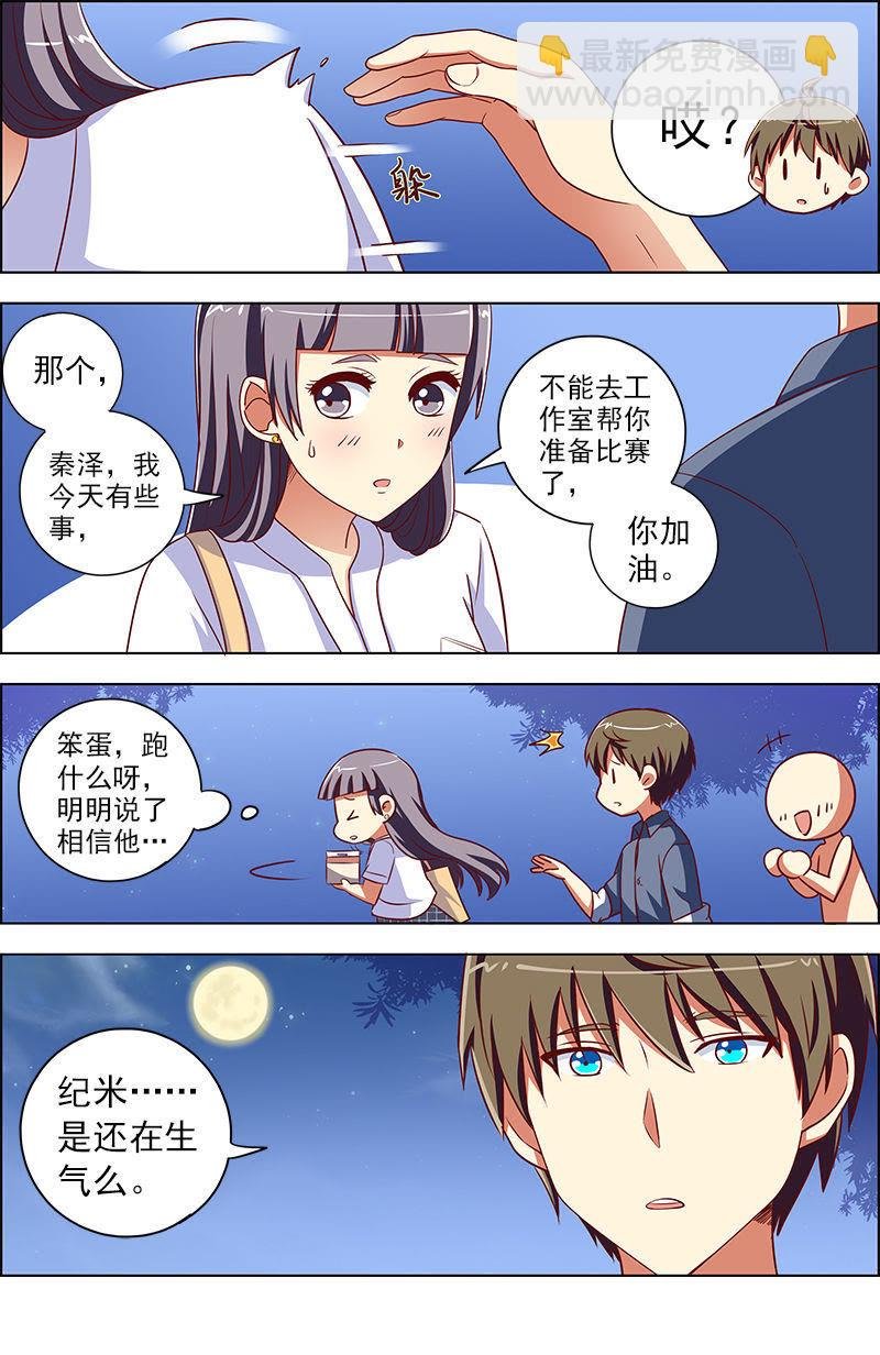 第九话：我的弟弟_姐姐脑子有坑（12）