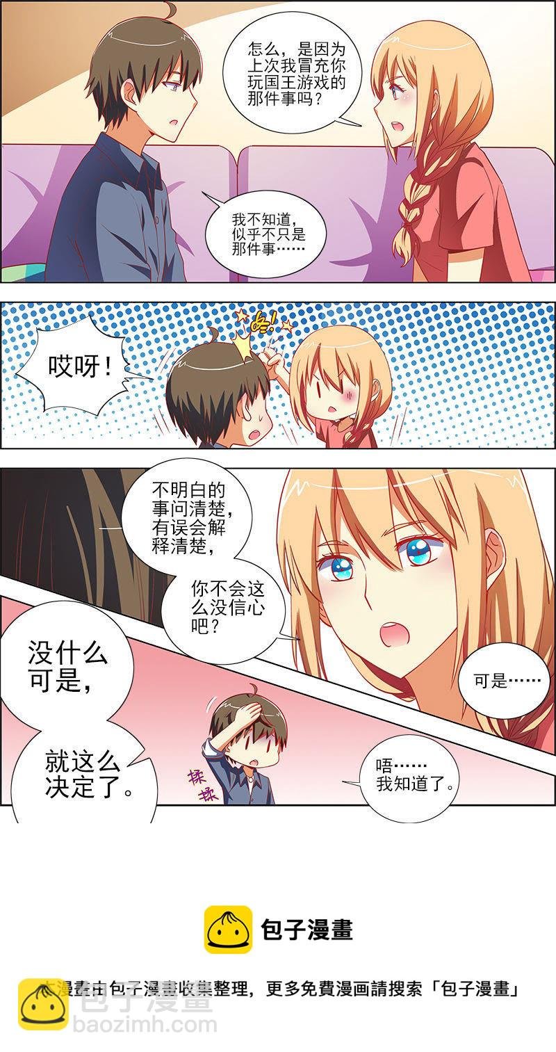 第九话：我的弟弟_姐姐脑子有坑（12）