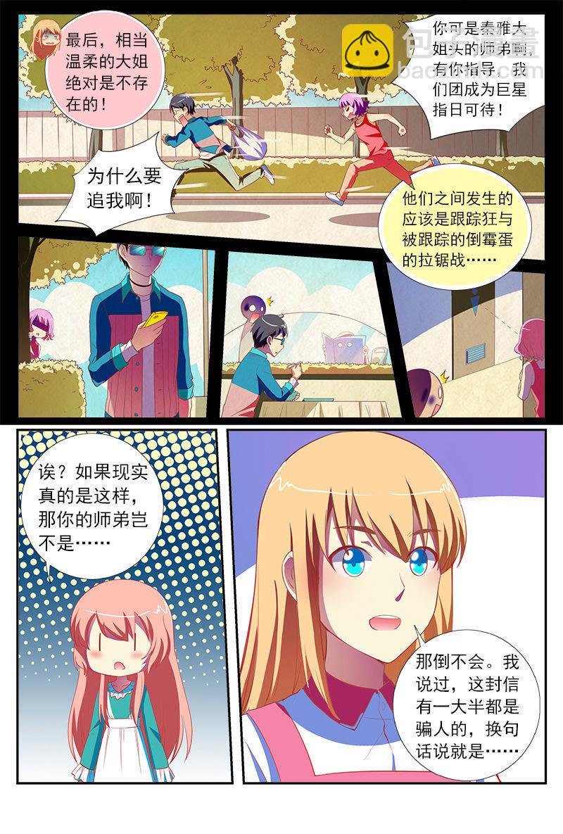 第11话 黑天鹅之舞（12）