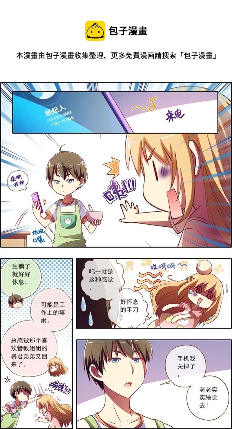第4话 隐形的翅膀2