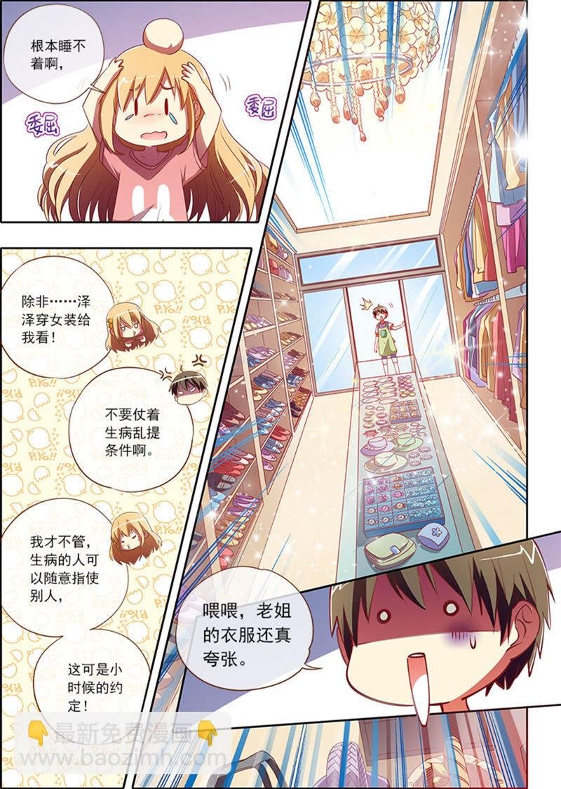 第4话 隐形的翅膀2