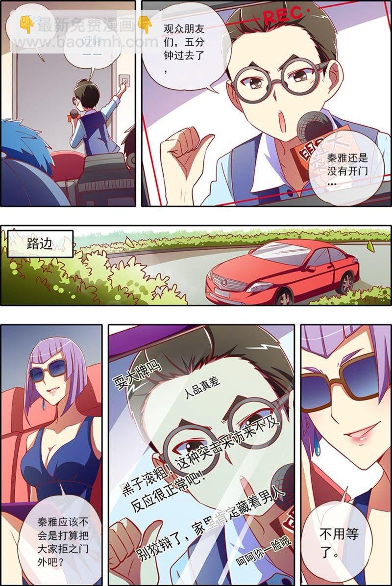 第4话 隐形的翅膀2