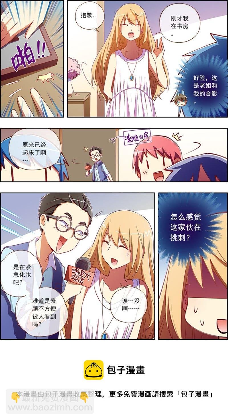 第4话 隐形的翅膀2