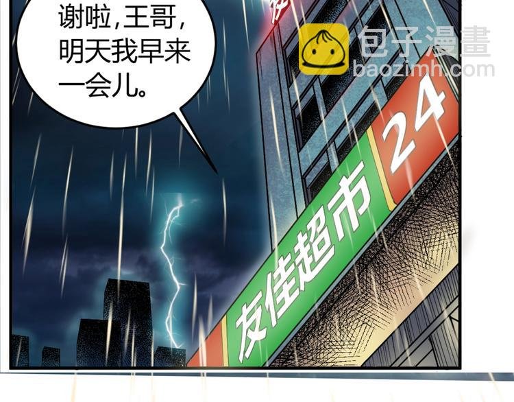 第1话 愤怒的拳头！