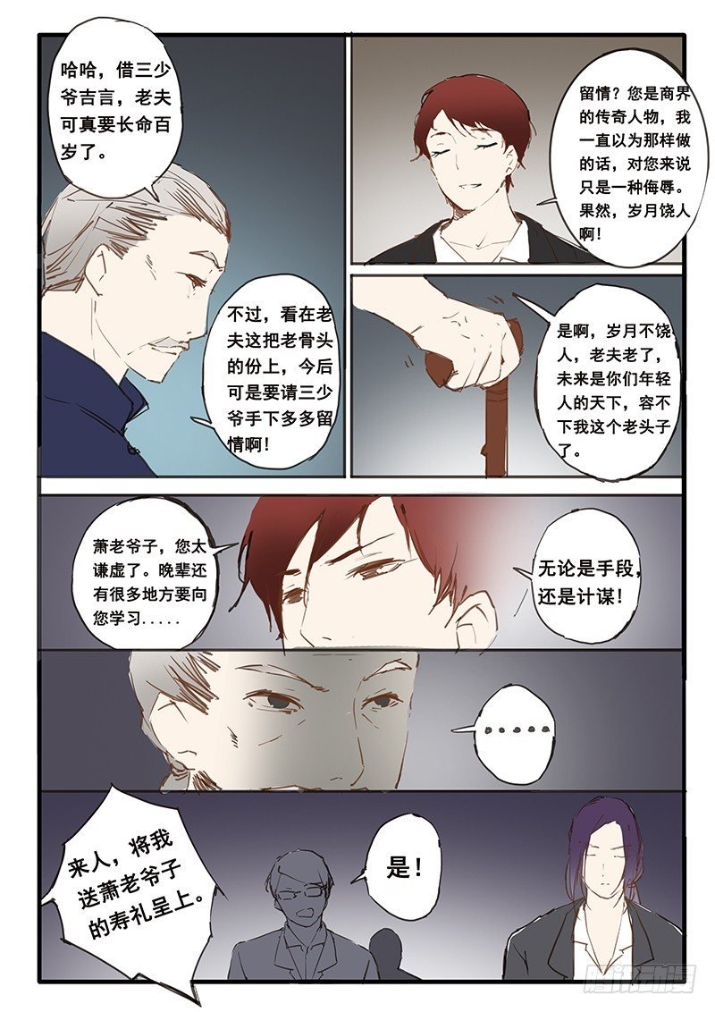 第9话