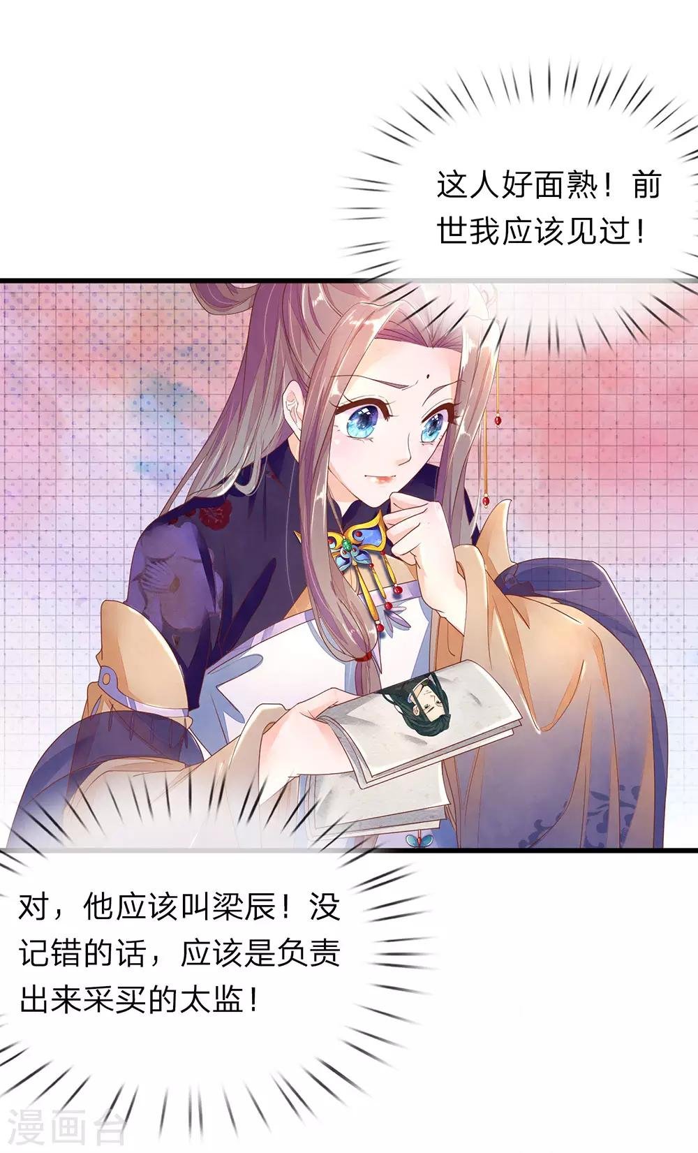 第36话 小爷炸毛