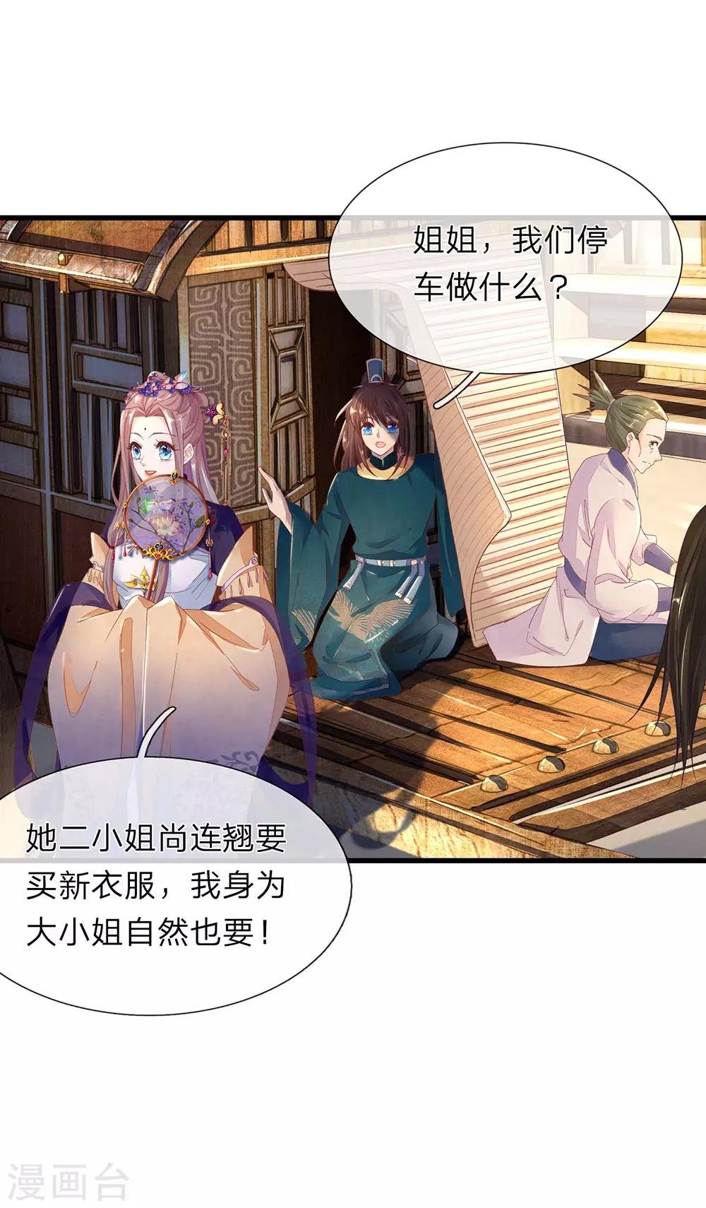 第36话 小爷炸毛