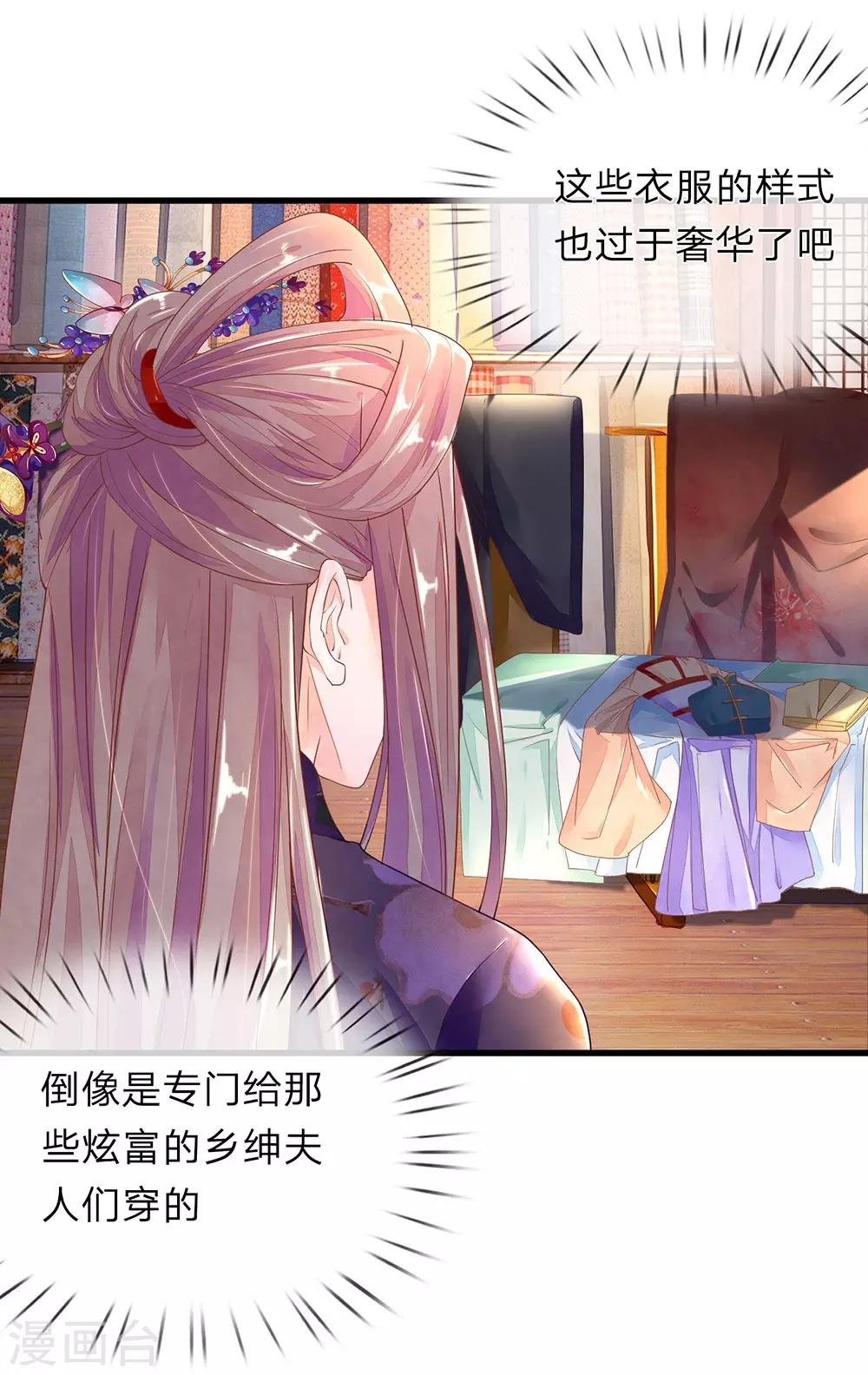 第36话 小爷炸毛