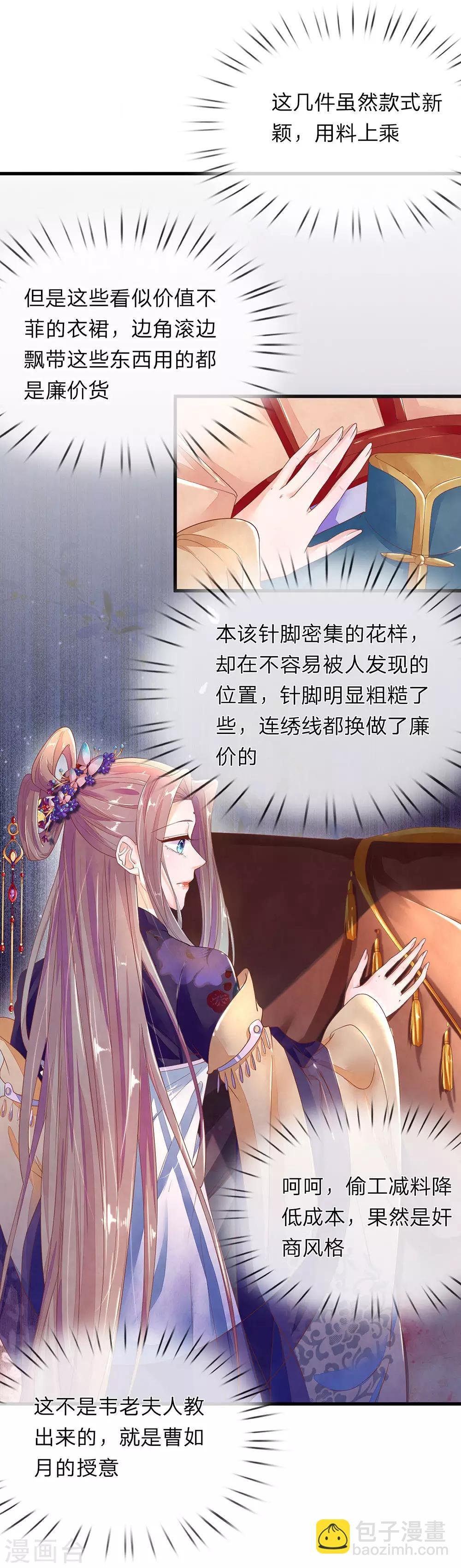 第36话 小爷炸毛