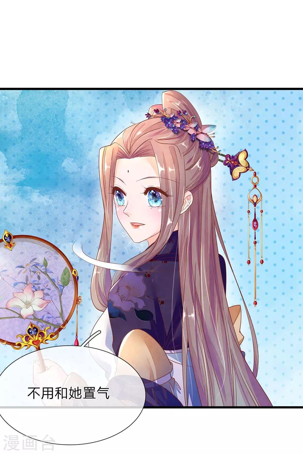 第36话 小爷炸毛