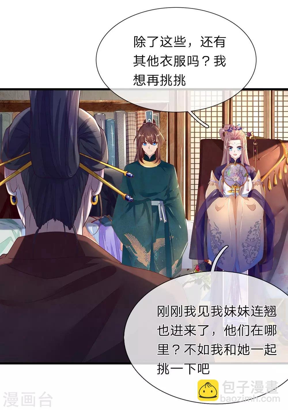 第36话 小爷炸毛