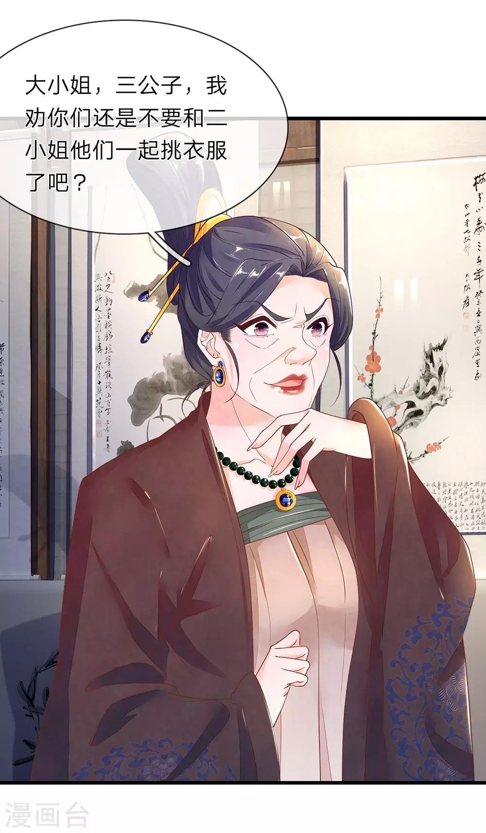 第36话 小爷炸毛