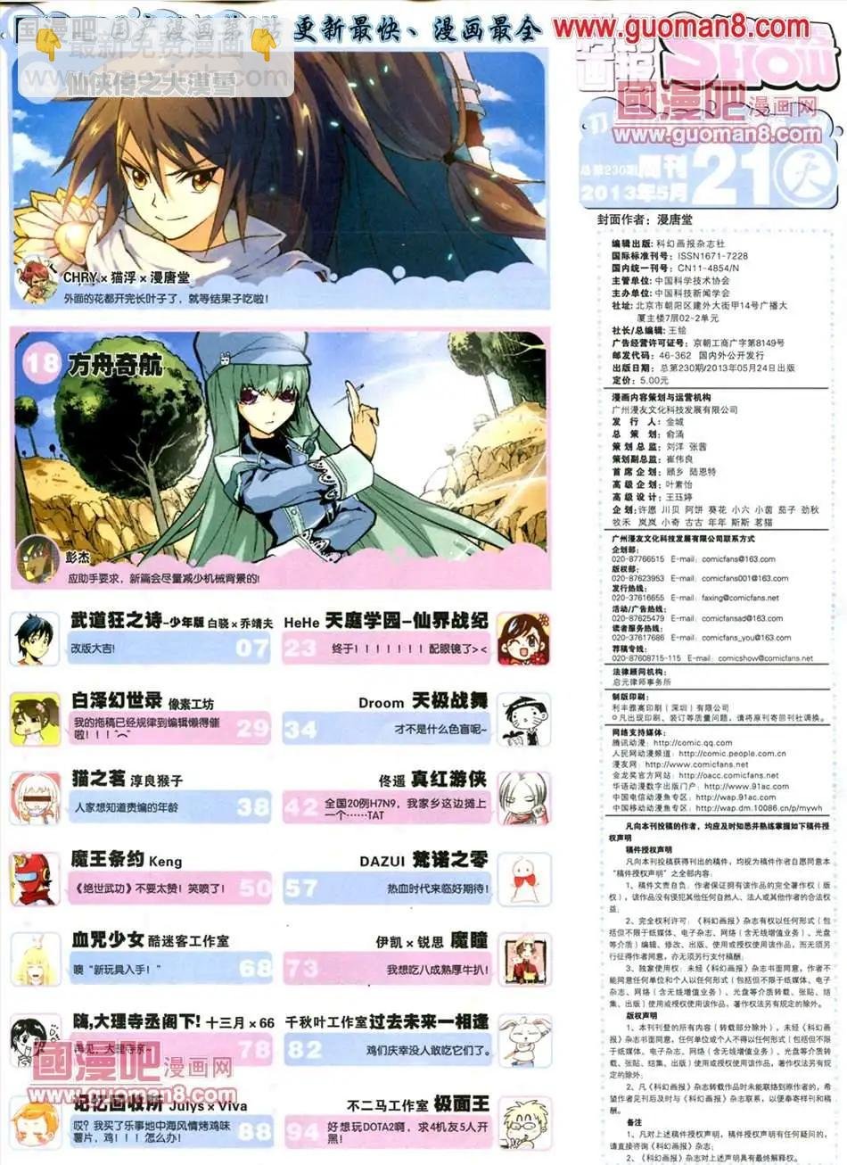 13年21期