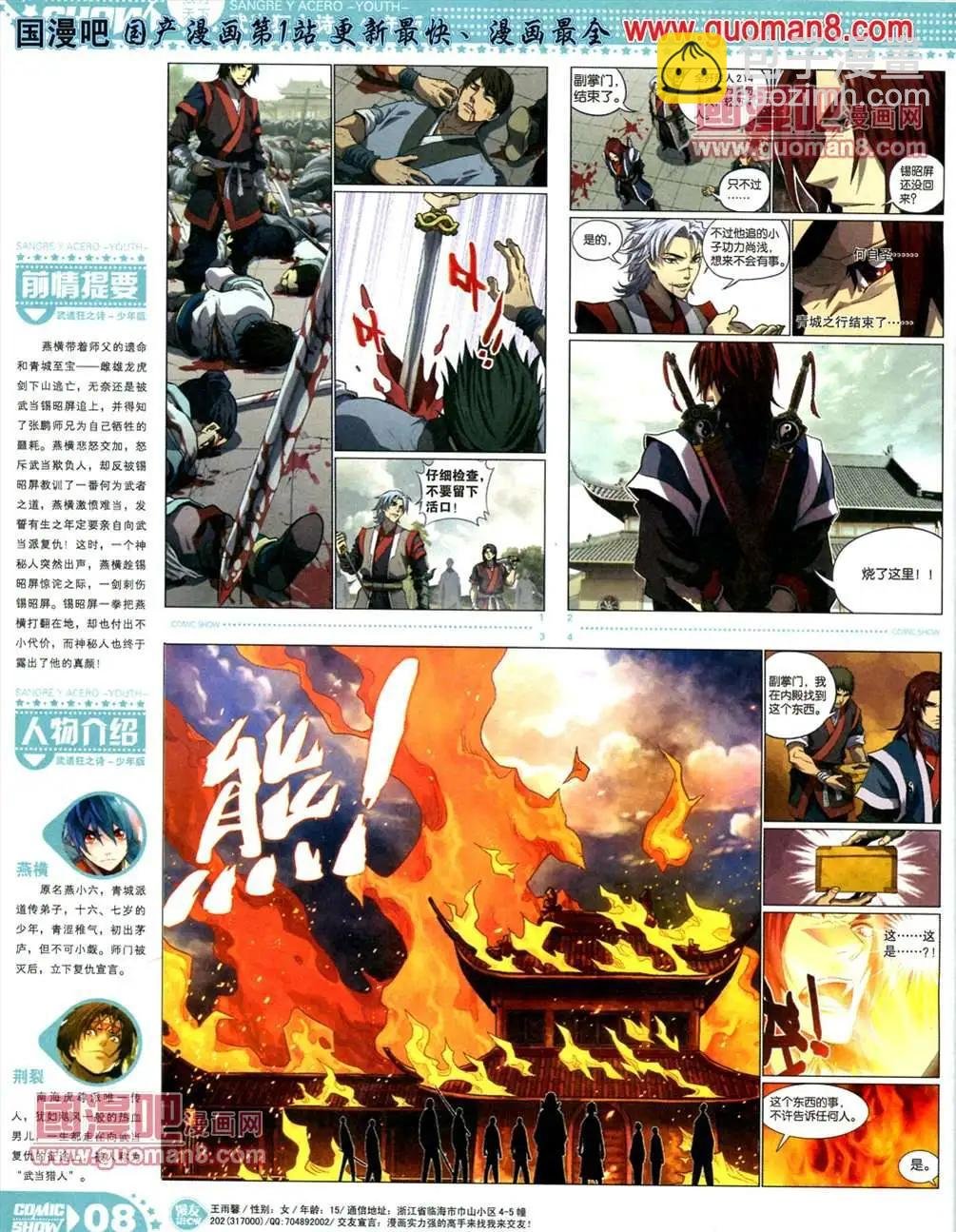 13年21期
