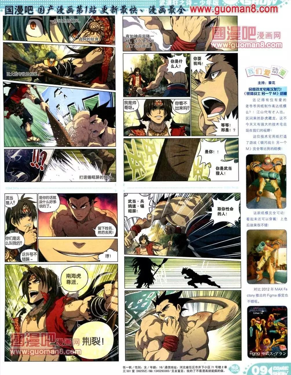 13年21期