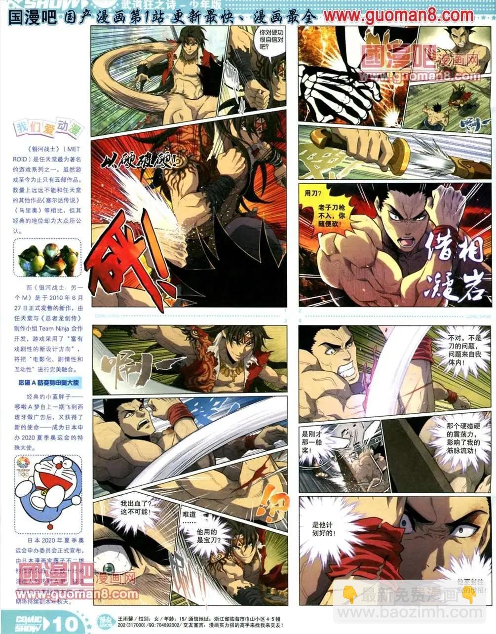 13年21期