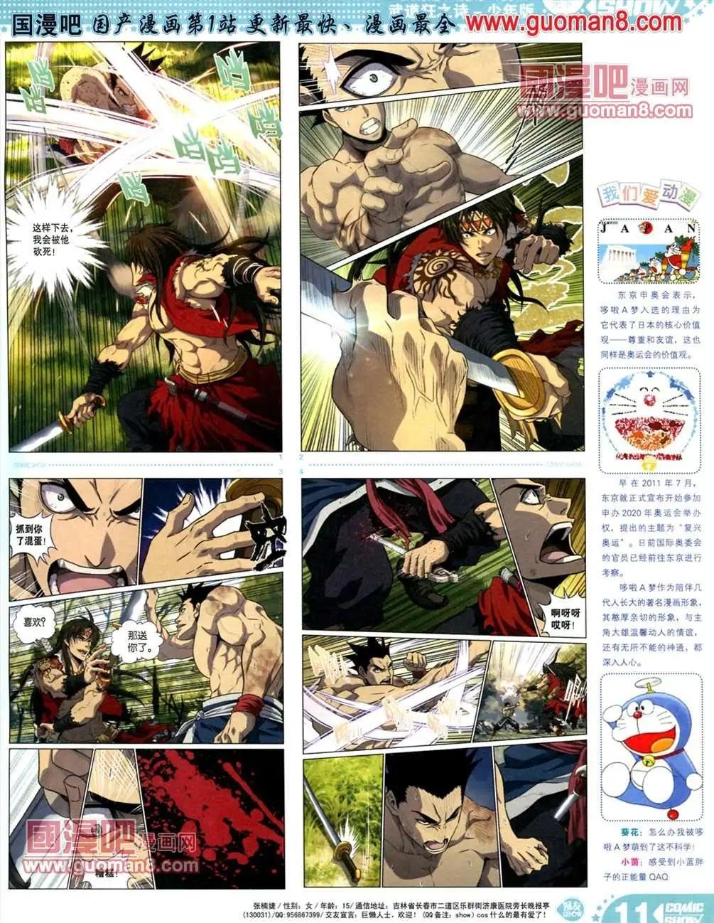 13年21期