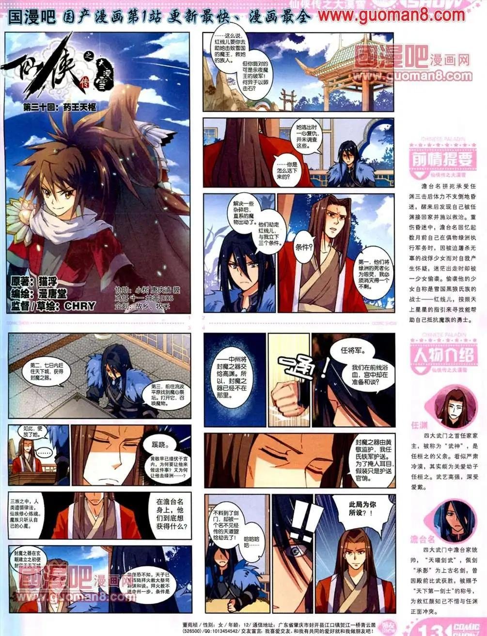 13年21期