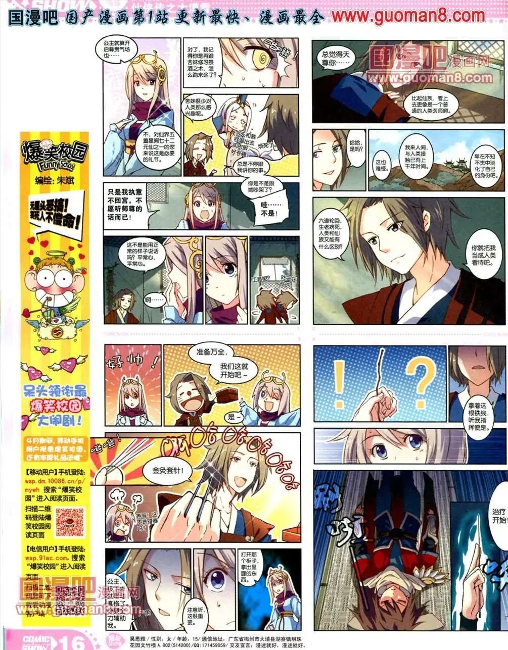 13年21期