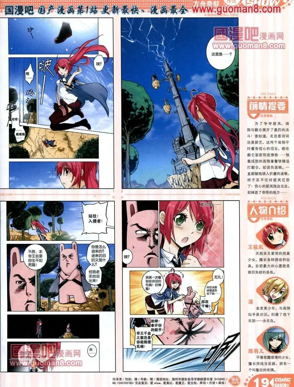 13年21期