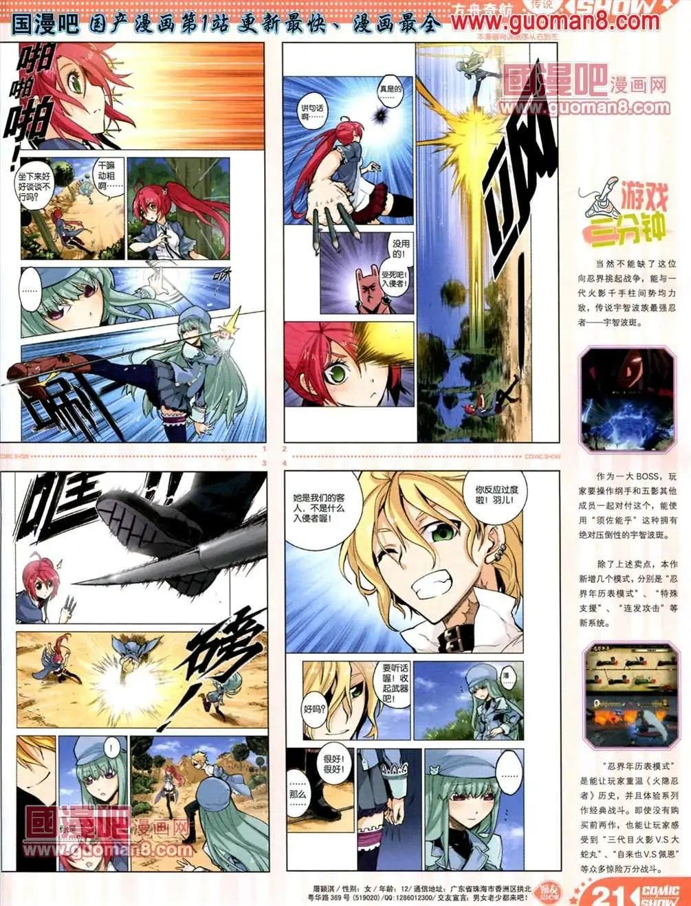 13年21期
