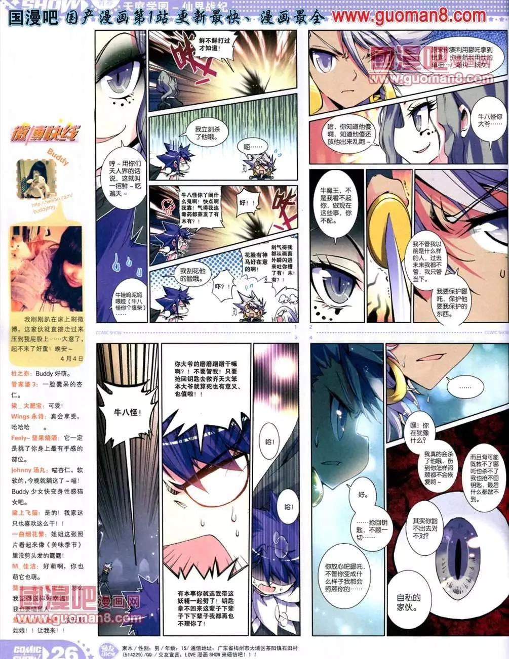 13年21期