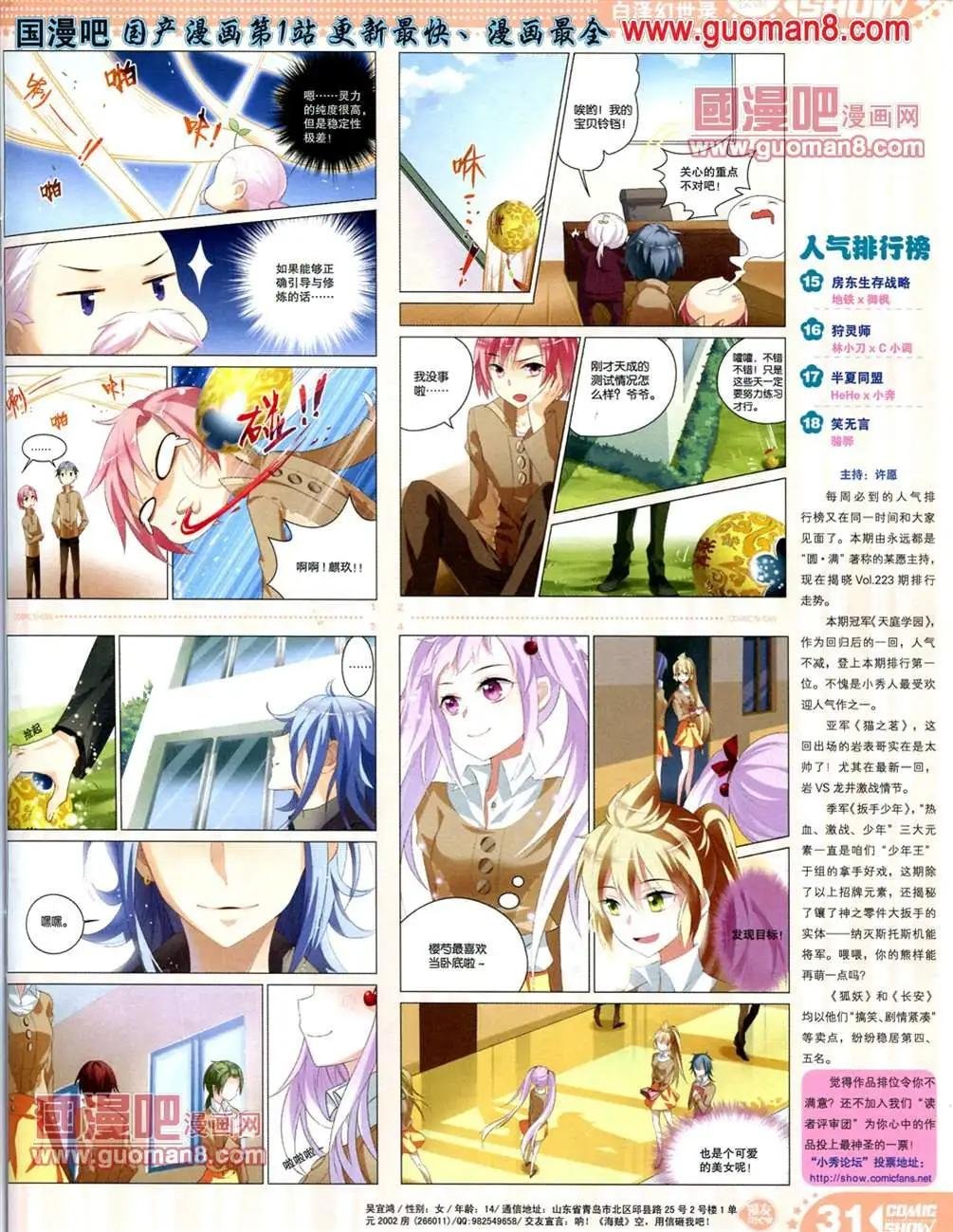 13年21期