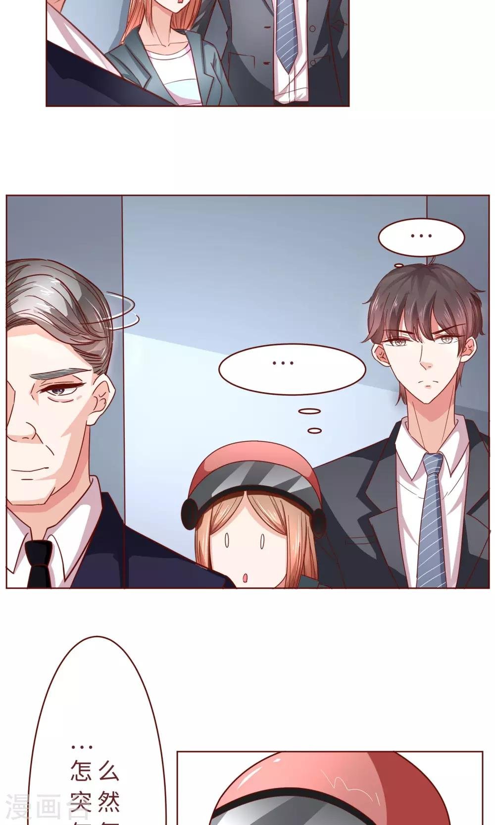 第14话 什马情况