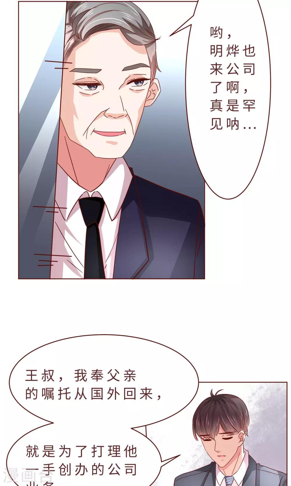 第14话 什马情况