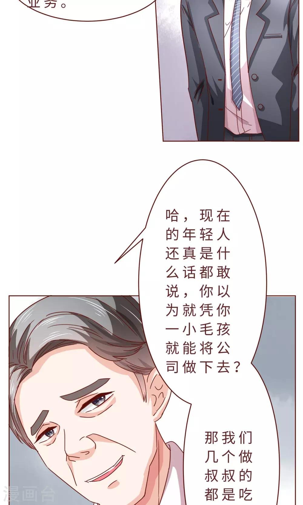第14话 什马情况