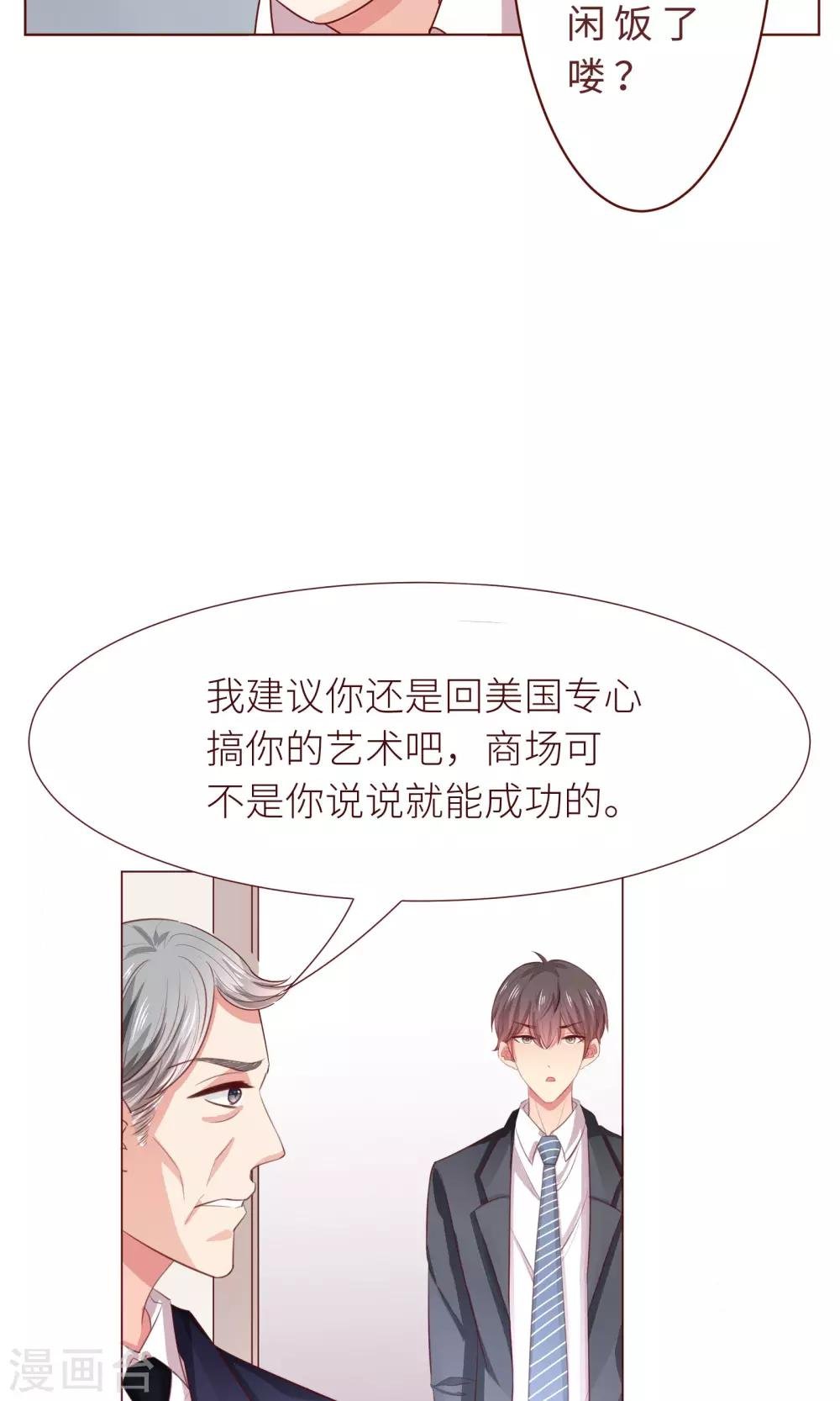 第14话 什马情况