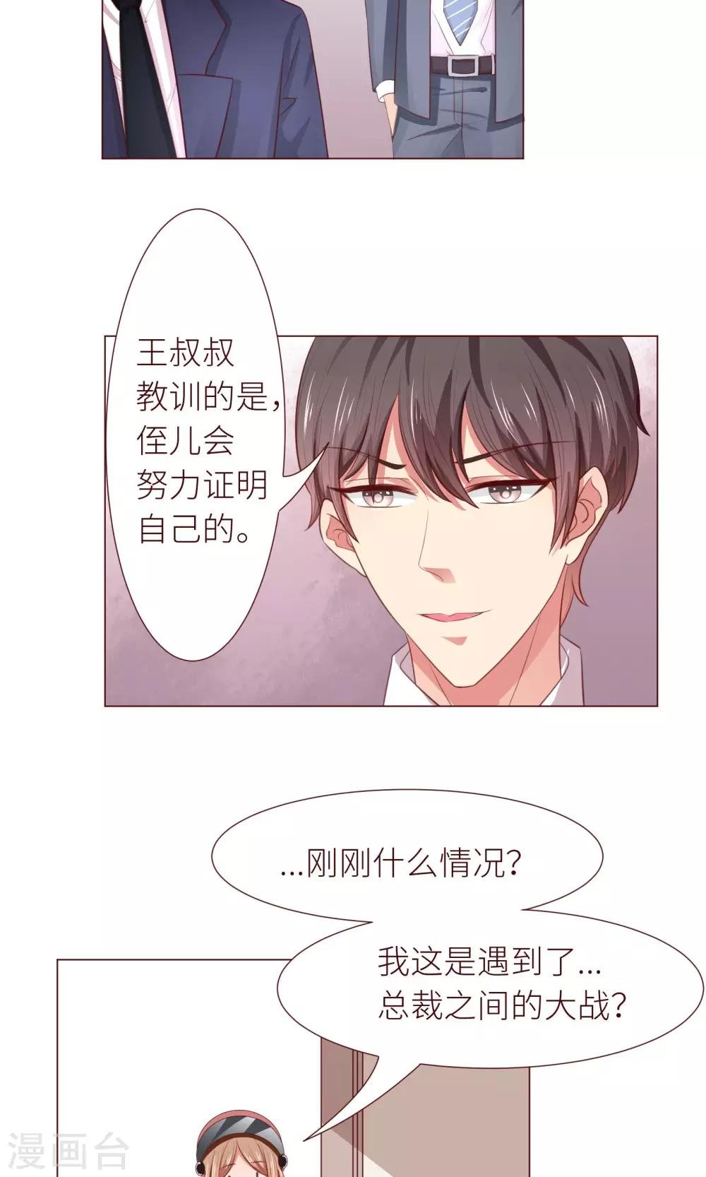 第14话 什马情况