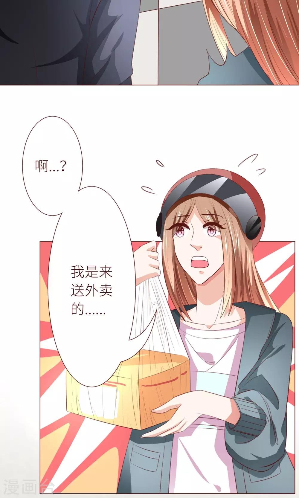 第14话 什马情况